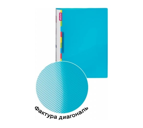 Папка 30 шт в упаковке Attache Diagonal с зажимом синий 391371