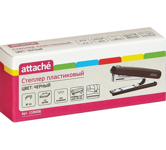 Степлер Attache 8209 №10, до 12 листов, черный 159006