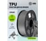 Пластик для принтера CACTUS 3D CS-3D-TPU-0.8KG-GREY TPU диаметр 1.75 мм, 0.8 кг, 1 цвет 2022749 2