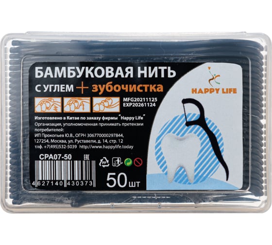 Бамбуковая нить с углем с зубочисткой HAPPY LIFE 50 шт. CPA07-50
