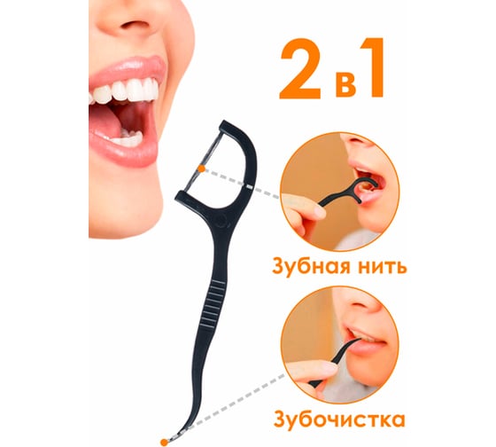 Бамбуковая нить с углем с зубочисткой HAPPY LIFE 50 шт. CPA07-50