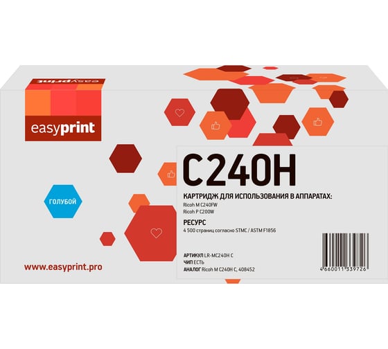 Картридж EasyPrint (C240H C/408452) для Ricoh P C200W/M C240FW (4500 стр.) голубой, с чипом LR-MC240H C 1