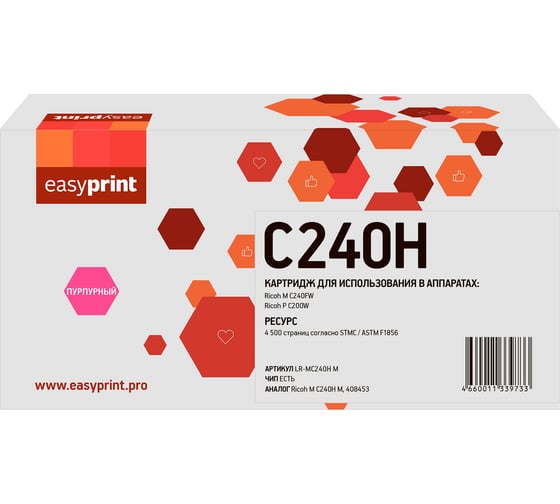 Картридж EasyPrint (C240H M/408453) для Ricoh P C200W/M C240FW (4500 стр.) пурпурный, с чипом LR-MC240H M 1