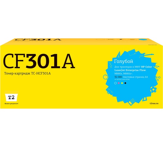 Тонер-картридж T2 (CF301A/827A) для HP CLJ Enterprise Flow M880z/880z+ (32000 стр.) голубой, с чипом TC-HCF301A 1