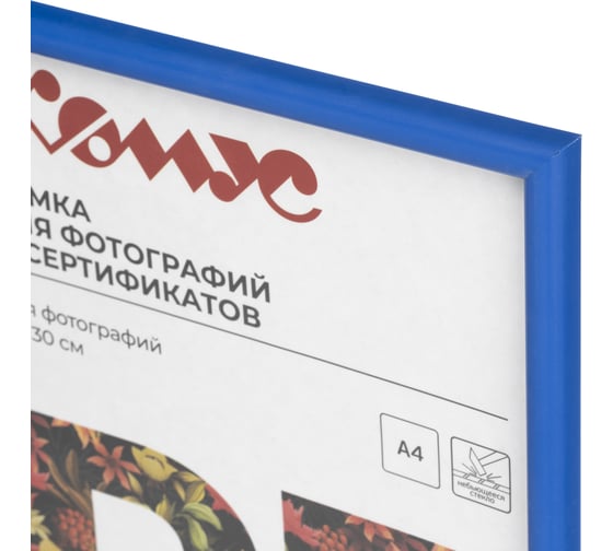 Рамка А4 21x30 см Комус пластиковый багет 14мм синяя 1174000