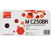 Картридж EasyPrint (C250H BK/408340) для Ricoh M C250FW/P C301W (6900 стр.) черный, с чипом LR-MC250H BK