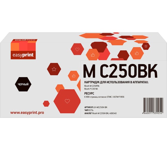 Картридж EasyPrint (C250H BK/408340) для Ricoh M C250FW/P C301W (6900 стр.) черный, с чипом LR-MC250H BK