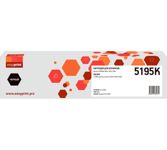 Тонер-картридж EasyPrint (TK-5195K) для Kyocera TASKalfa 306ci/307ci/308ci (15000 стр.) чёрный, с чипом LK-5195K 1
