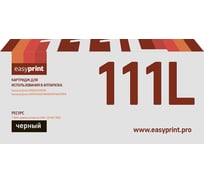 Набор картриджей EasyPrint (MLT-D111L/SU801A) для Samsung Xpress M2020/M2070 (3шт.х1800 стр.) Новая версия чипа LS-111L_SET3