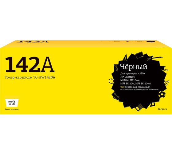 Картридж T2 (W1420A) для HP LaserJet M110w/M110we/M140w/M140we (950 стр.) с чипом TC-HW1420A 1