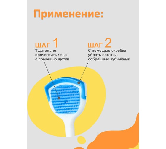 Щетка-скребок для языка HAPPY LIFE синий CPA09-1B