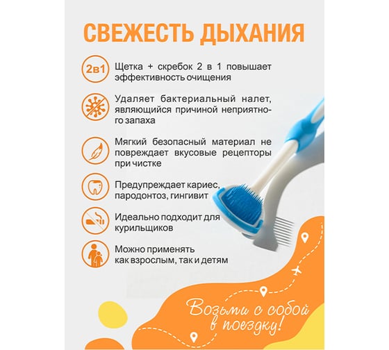 Щетка-скребок для языка HAPPY LIFE синий CPA09-1B