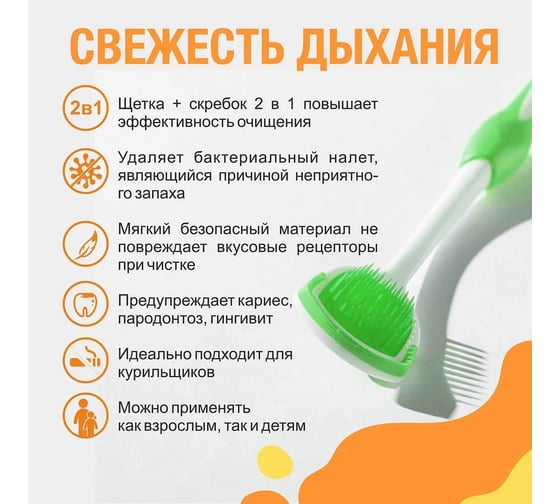 Щетка-скребок для языка HAPPY LIFE зеленый CPA09-1G