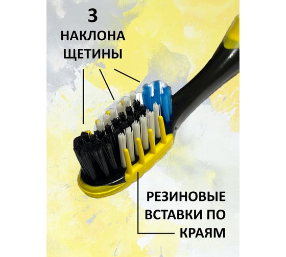 Зубная щетка HAPPY LIFE желтая CPA10-02