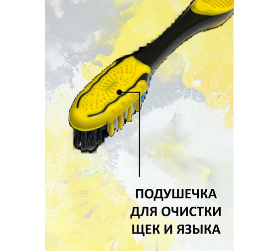 Зубная щетка HAPPY LIFE желтая CPA10-02