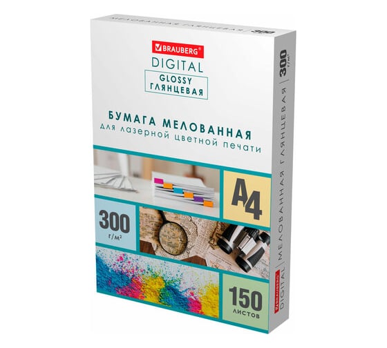 Бумага BRAUBERG Digital Glossy мелованная глянцевая А4, 300 г/кв.м, 150 листов, для полноцветной лазерной печати 116567