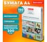 Бумага BRAUBERG Digital Glossy мелованная глянцевая А4, 300 г/кв.м, 150 листов, для полноцветной лазерной печати 116567 2