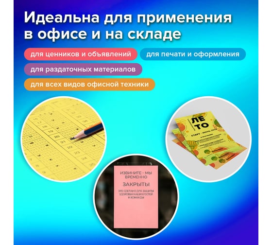 Цветная бумага BRAUBERG 20 цветов Multicolor А4, 80 г/кв.м, 200 листов, 20 цветов x 10 листов, 116650