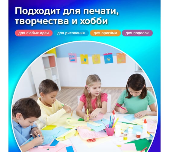 Цветная бумага BRAUBERG 20 цветов Multicolor А4, 80 г/кв.м, 200 листов, 20 цветов x 10 листов, 116650