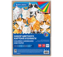 Набор цветного картона и бумаги BRAUBERG А4 50+50 листов, 10 цветов картон мелованный + бумага офсетная в коробке 116421