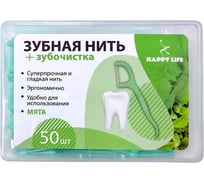 Зубная нить с зубочисткой HAPPY LIFE мятная, 50 шт CPA05-50
