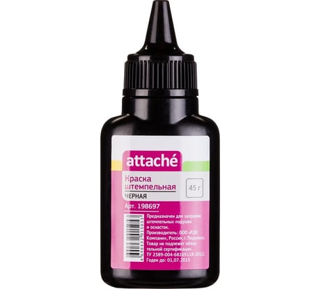 Штемпельная краска Attache черная, 45 гр 198697