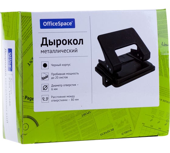 Дырокол Office Space 20 листов, металлический, черный, с линейкой P204_1865BK