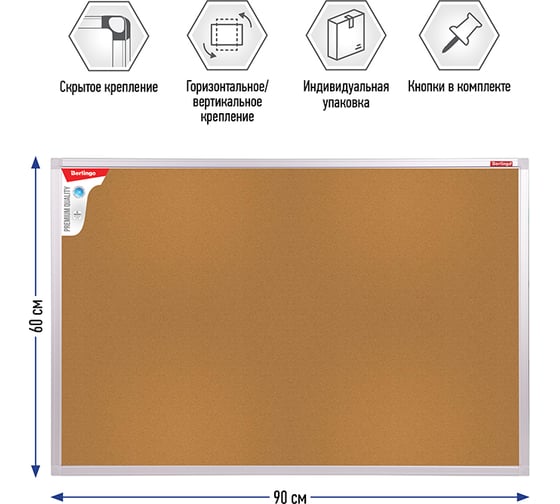 Пробковая доска BERLINGO 60х90 см, алюминиевая рамка SDp_07040