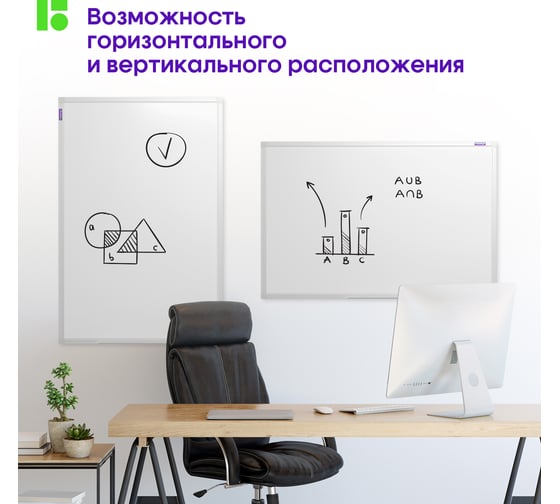 Магнитно-маркерная доска BERLINGO алюминиевая рамка, полочка SDm_07030