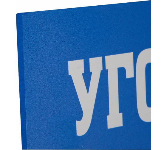 Информационный стенд Office Space уголок потребителя, 3 кармана, пластик IS_28703
