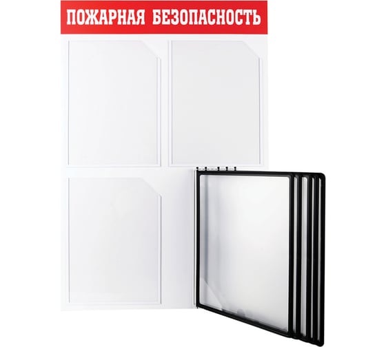 Информационный стенд Office Space пожарная безопасность, 3 кармана, пластик IS_28704 1