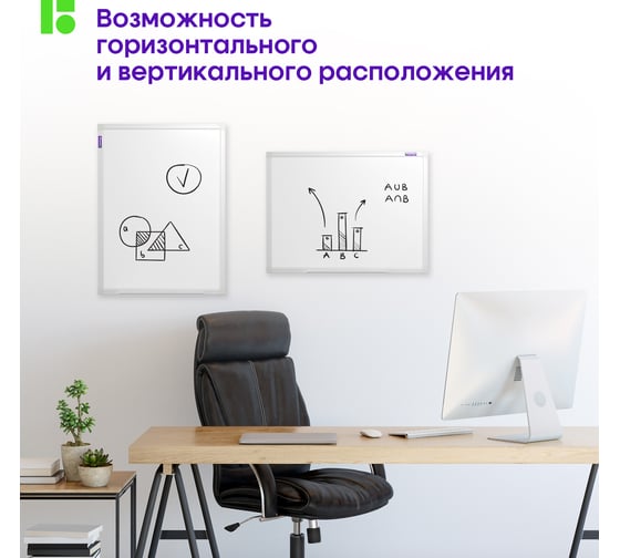 Магнитно-маркерная доска BERLINGO алюминиевая рамка, полочка SDm_02030