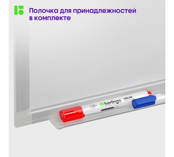 Магнитно-маркерная доска BERLINGO алюминиевая рамка, полочка SDm_02030