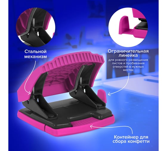 Дырокол BRAUBERG Super, до 30 листов, цвет маджента и черный 272745