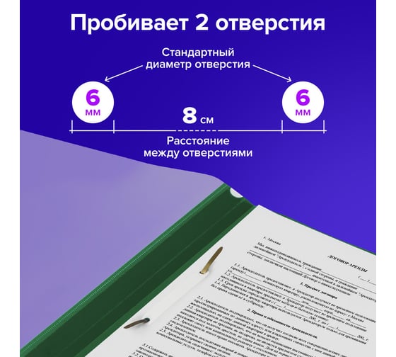 Дырокол BRAUBERG Super, до 30 листов, цвет маджента и черный 272745