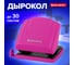 Дырокол BRAUBERG Super, до 30 листов, цвет маджента и черный 272745 2