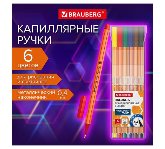 Ручки капиллярные линеры BRAUBERG 6 цветов, Fine 040, шестигранные, линия 0.4 мм 144141