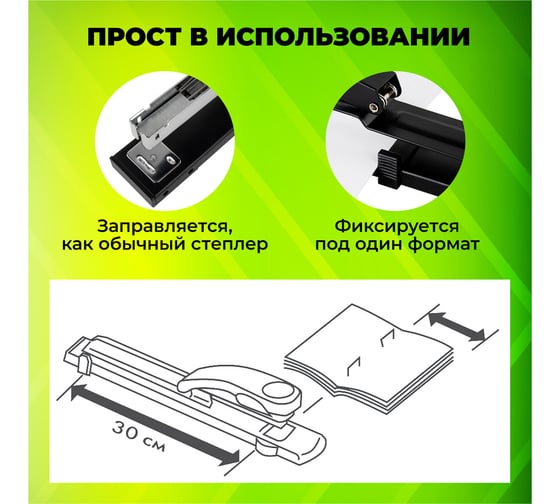 Степлер брошюровочный Staff №24/6, 26/6 Manager, до 25 листов, черный 272753