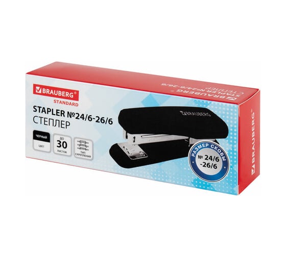 Степлер BRAUBERG №24/6, 26/6 Standard, до 30 листов, черный 272755