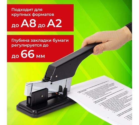 Степлер BRAUBERG мощный №24/6-23/24 металлический Staff Heavy Duty Eco, до 200 листов, черный 272737