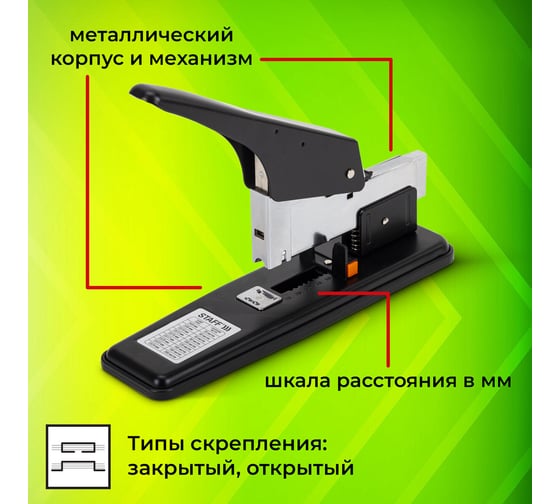 Степлер BRAUBERG мощный №24/6-23/24 металлический Staff Heavy Duty Eco, до 200 листов, черный 272737
