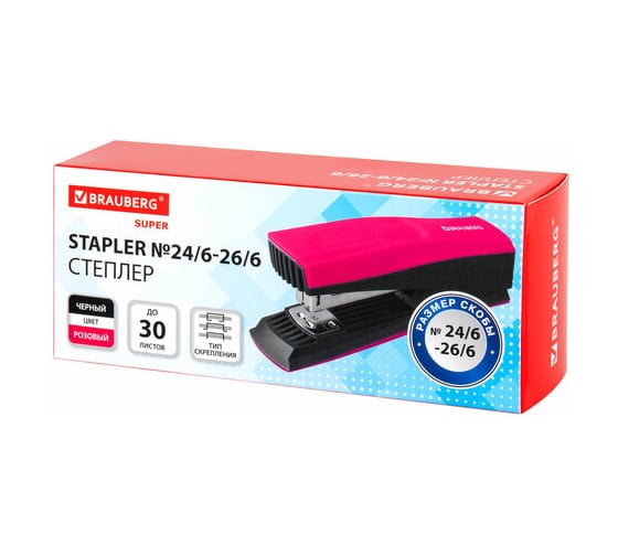 Степлер BRAUBERG №24/6, 26/6 Super, до 30 листов, маджента и черный 272740