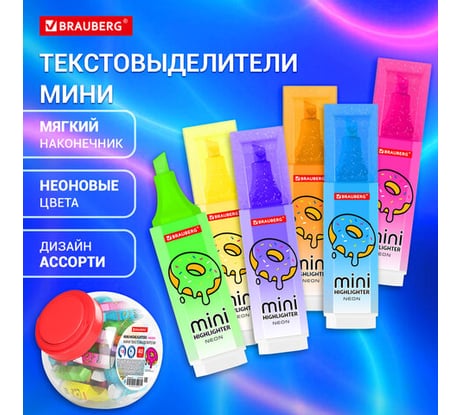 Текстовыделитель BRAUBERG мини с принтами Neon, ассорти в пластиковой банке, 1-5 мм 152535