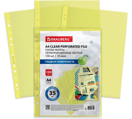 Папки-файлы перфорированные BRAUBERG желтые А4, комплект 100 шт, гладкие, 35 мкм 272678