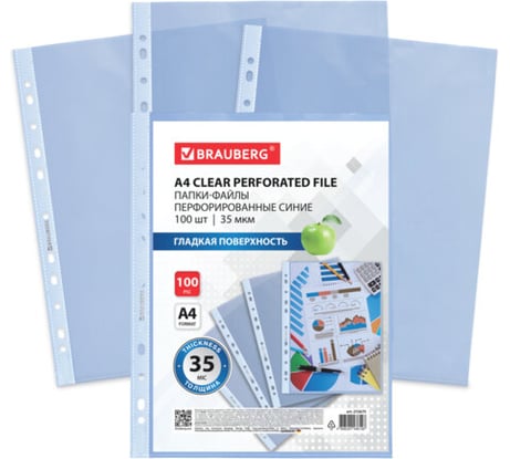 Папки-файлы перфорированные BRAUBERG синие А4, комплект 100 шт, гладкие, 35 мкм 272675