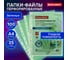 Папки-файлы перфорированные BRAUBERG зеленые А4, комплект 100 шт, гладкие, 35 мкм 272676 4
