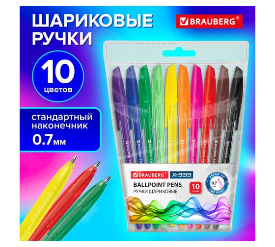 Ручки шариковые BRAUBERG X-333, набор 10 цветов, узел 0.7 мм, линия 0.35 мм 144251