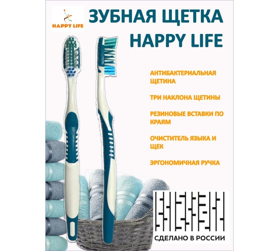 Зубная щетка HAPPY LIFE бирюзовая CPA10-03