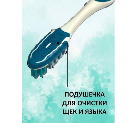 Зубная щетка HAPPY LIFE бирюзовая CPA10-03