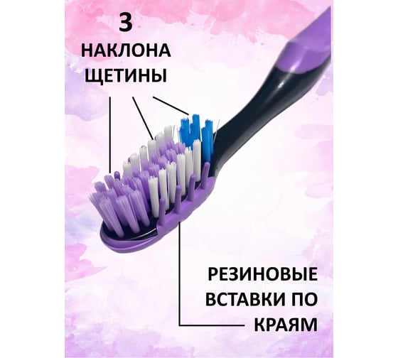 Зубная щетка HAPPY LIFE фиолетовая CPA10-01